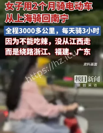 女子骑电动车回广西
